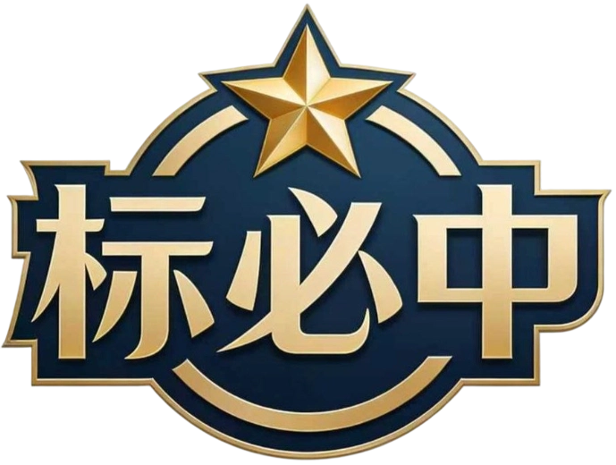 标比中 Logo